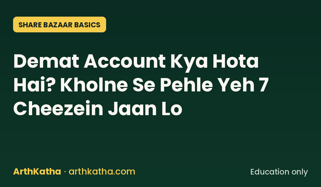 Demat Account Kya Hota Hai? Kholne Se Pehle Yeh 7 Cheezein Jaan Lo