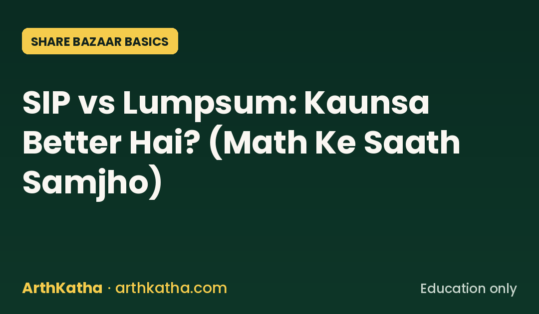 SIP vs Lumpsum: Kaunsa Better Hai? (Math Ke Saath Samjho)